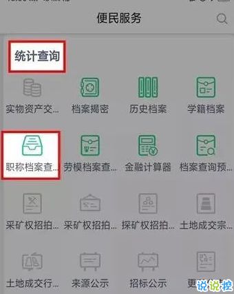 赣服通个人档案怎么查询