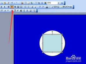 PPT里画圆怎样确定圆心点 