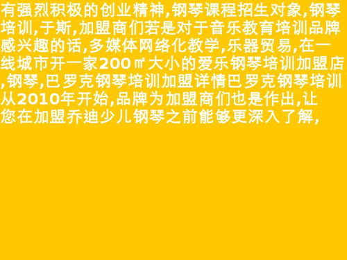 钢琴培训班名字 钢琴培训机构装修