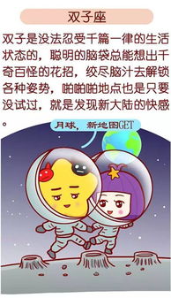 十二星座最爱的啪啪啪地点