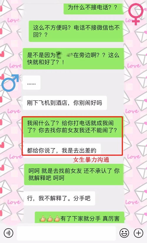 挽回感情送什么礼物最好