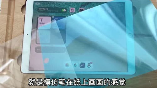 ipad画画到底要不要贴类纸膜呢 这是一个千古难题,听听妹子咋说的 