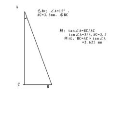 15度直角三角形三边比 搜狗图片搜索