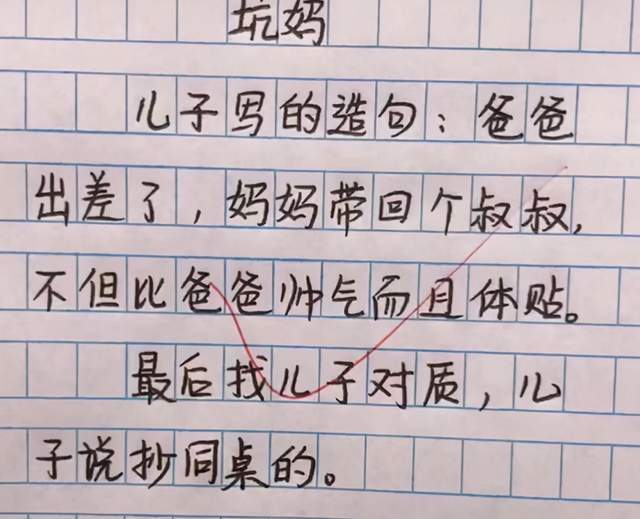 薅出来造句_恼字可以组成什么词组？