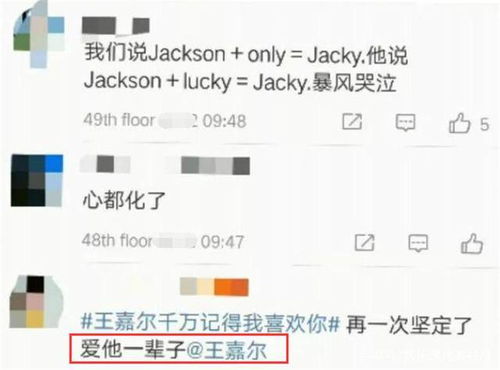 王嘉尔的jacky什么意思 王嘉尔这样对jacky,粉丝决定永不脱粉