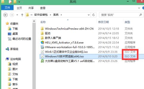 win10怎么查询u盘使用时间