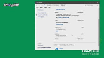 win10重置后如何恢复驱动器