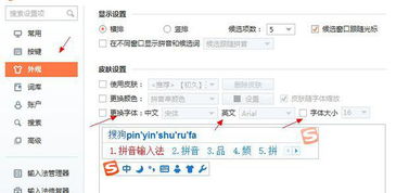 切换英语字体怎么弄好看，电脑怎么切换中英文输入