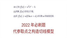 高考数学,构造函数型恒成立问题,不懂套路很难解