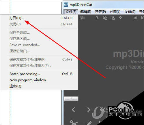 mp3DirectCut怎么剪辑音乐 剪切音频文件教程 