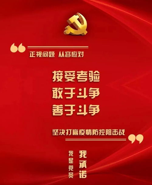 党员承诺名言,党员名言牌？