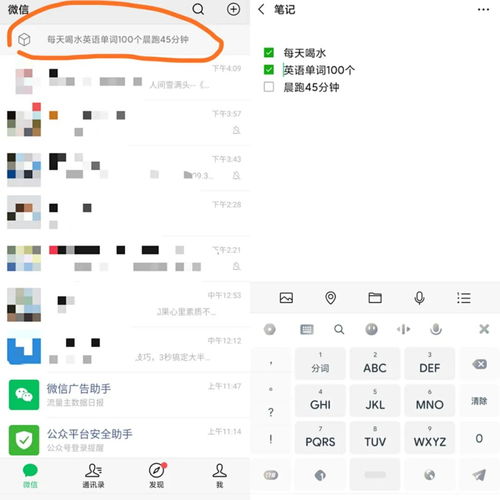 原来微信还有这样的隐藏功能,文字置顶还能当备忘录