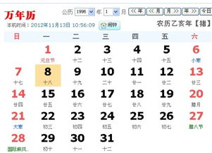 1995年农历11月18日的公历是几月几日 