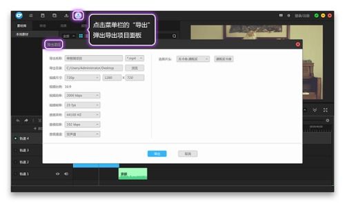 神剪辑下载 神剪辑官方下载 v2.0.8 电脑版 七喜软件园 