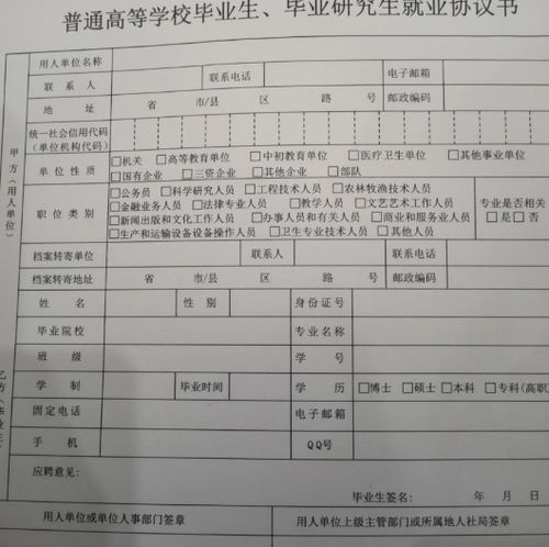 应届毕业生在签订 三方协议 时,要确认好信息,避免将来后悔