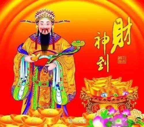 大年初五 恭迎财神,一年好运