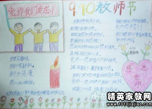 2015年小学生尊重老师的名言警句