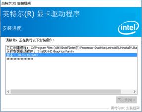 win10如何修改英特尔显卡