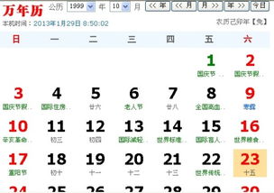 1999年 9月 15日 农历是什么星座 