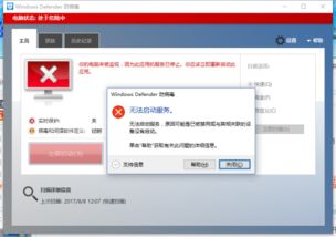 win10系统,卸载360后,Windows defender无法启动,已经试过百度上的各种方法,都没用 