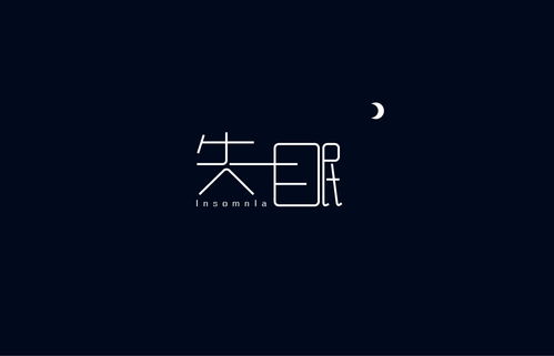 非字