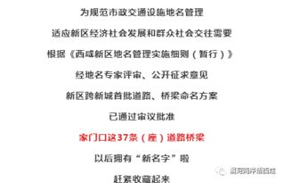 最新 西咸新区命名一批道路桥梁,这些名字你喜欢吗