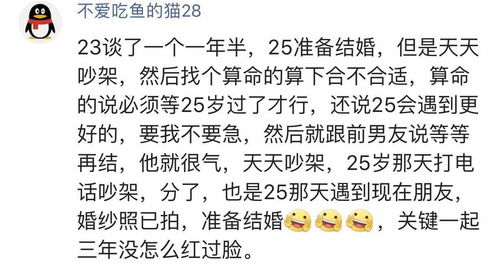 年月日算姻缘有多灵验 看看网友是否真的应验了