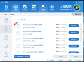 如何用小白一键装机重装win10系统