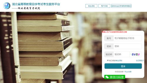 武汉大学自考报名时间,自考本科武汉大学过渡时间(图3)