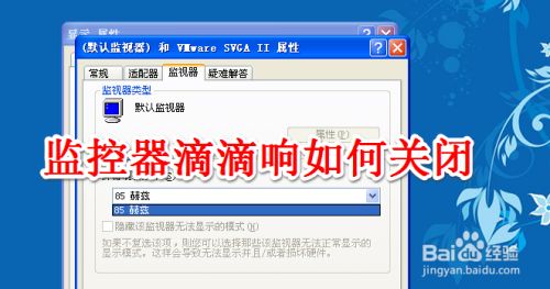 怎么取消空调滴滴声音提醒,空调一直滴滴响是怎么回事?