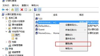 win10如何删除标准账户