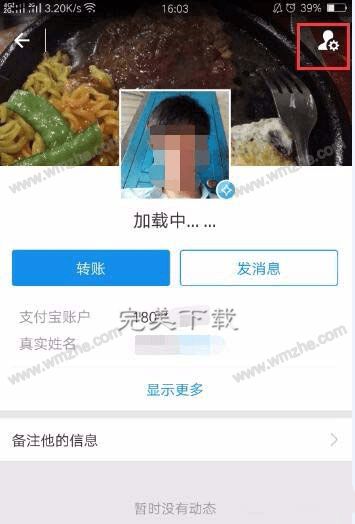 支付宝如何拒绝别人转账 支付宝怎么拒绝别人转账