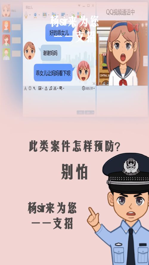 问你要钱的QQ 好友 ,请小心