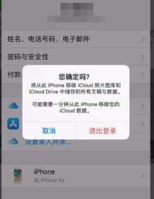 iphone6plus日历与提醒事件内存怎么清理，删除日历与提醒事项占内存