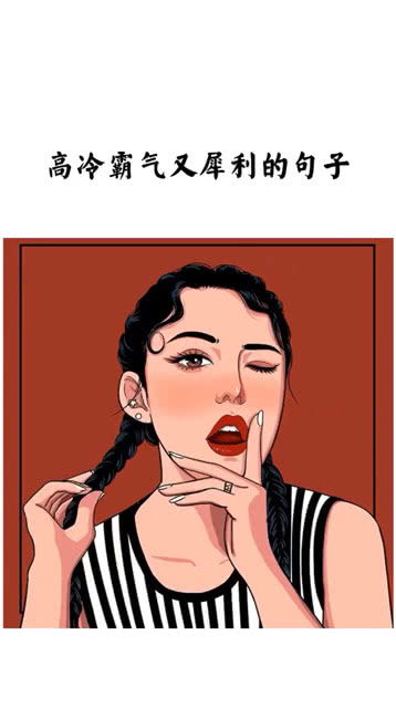 一哄就好的人,活该受尽委屈 