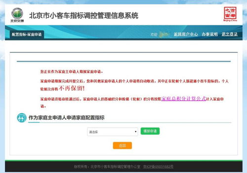 北京车辆指标转移给子女?4年可转出15万辆车