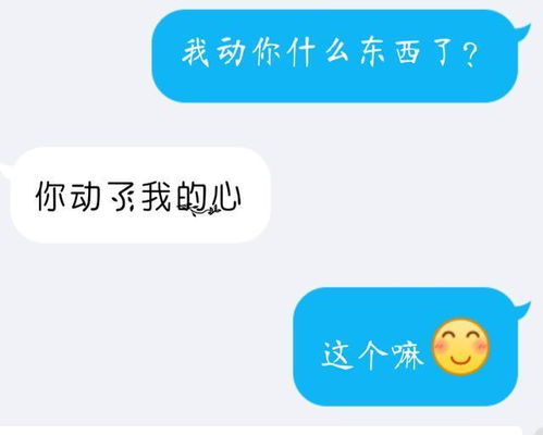 这些撩妹小套路是必备的,你知道吗