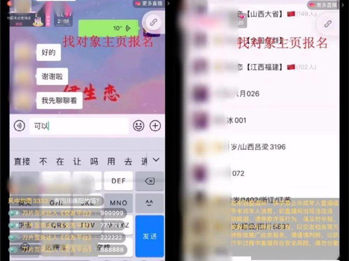 直播间冠名礼物如何设置