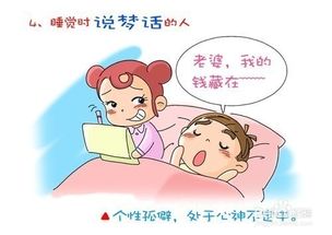 睡觉什么样看是什么性格的人 