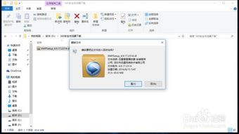 win10系统无法安装迅雷9