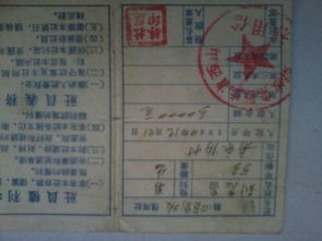 1954年山西临县农村信用社入股3万，现在怎么兑换