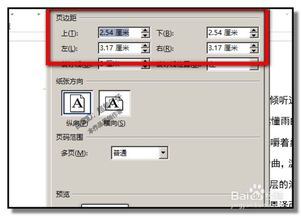 wps上下间距怎么最小 wps上下间距怎么调整为一样