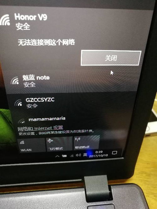 手机连WIN10热点显示已停用