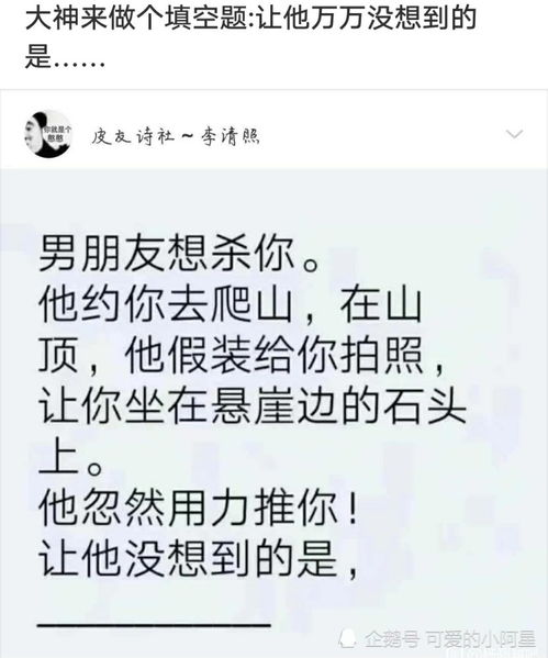 神回复 这个问题,你怎么开口问你女朋友 腾讯新闻 