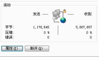 帮忙看看电脑是否被控制了 