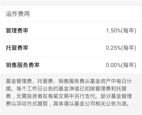 申购和赎回费各是多少