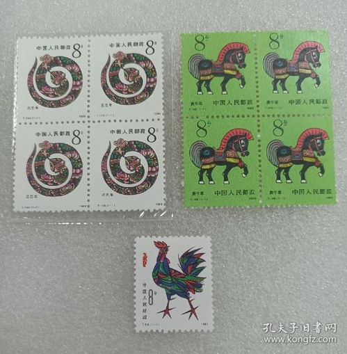 特字头邮票 新中国邮票 邮票税票 