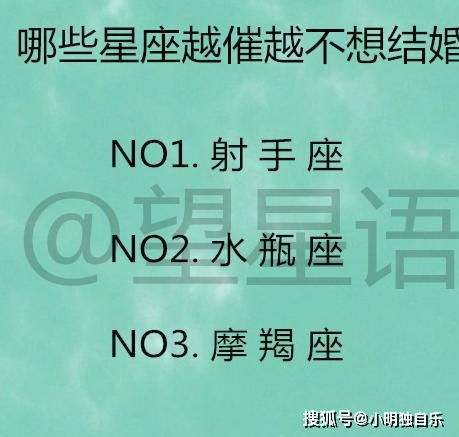 2018年底冲刺 十二星座该干些什么, 哪些星座越催越不想结婚