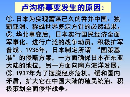 抗日战争的爆发和国共联合抗日