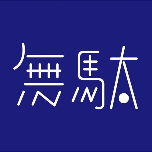 字体设计在线生成器(免费logo字体设计在线生成器)